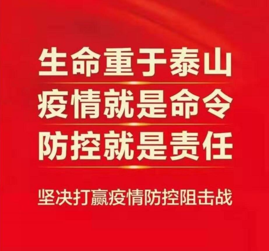 眾志成城，宏大爆破工程集團聚力疫情防控攻堅戰(zhàn)（一）