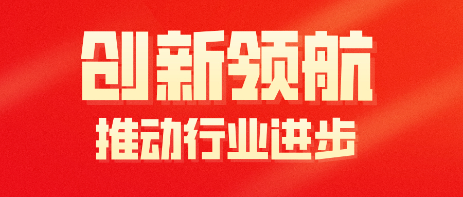 【創(chuàng)新領航 推動行業(yè)進步】宏大爆破工程集團2019爆破技術創(chuàng)新盤點