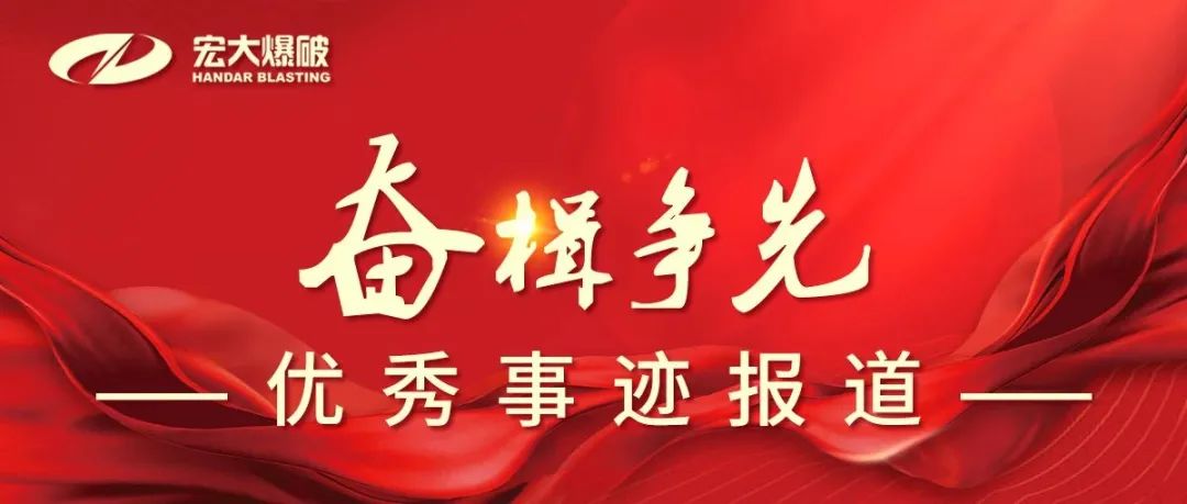 【奮楫爭(zhēng)先】奮戰(zhàn)在全球最高海拔露天礦上的團(tuán)隊(duì)——墨竹工卡縣分公司