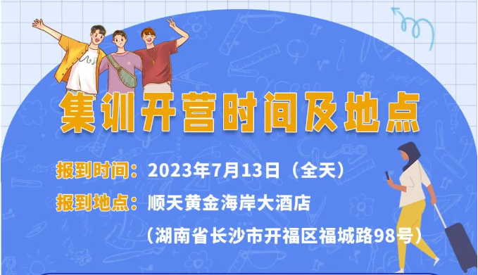 【星辰大海 共至宏大】宏大爆破第3期”雛鷹計劃”新生力量訓(xùn)練營暨2023年度新員工入職培訓(xùn)指南